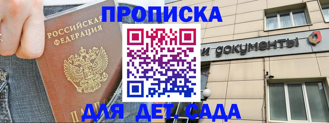 пропишу в квартире в Иланском